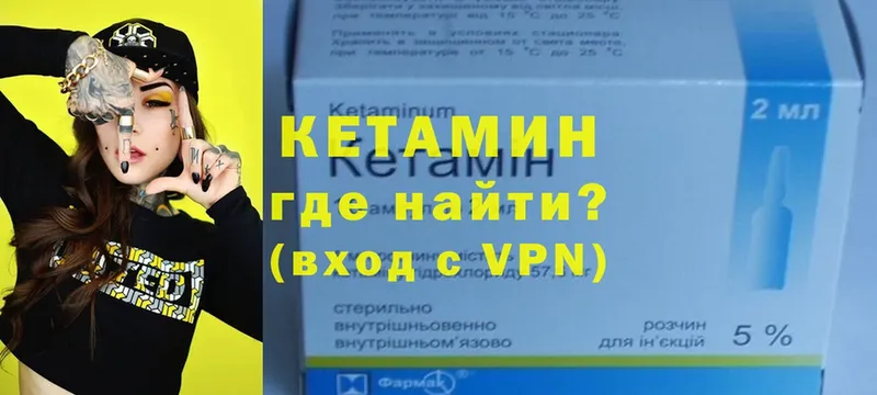 Кетамин VHQ  Шуя 